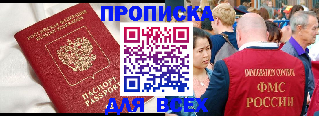 прописка для школы в Юрьевце