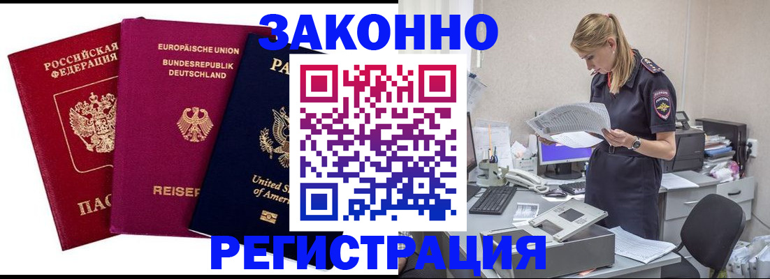 временная регистрация недорого в Юрьевце