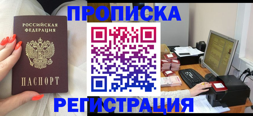 где прописаться в Юрьевце